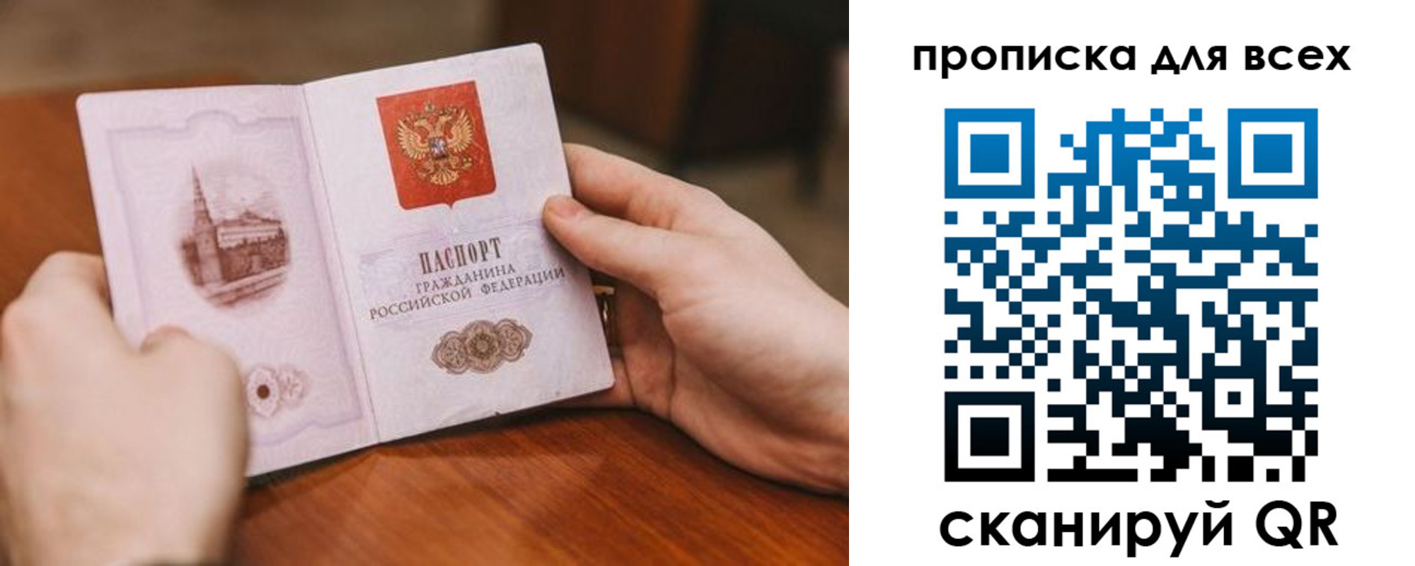 временная регистрация в Карачаевске